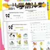 Preschool Transition Pinyin Math Gold Medal Test Papers for Kindergarten to Primary School