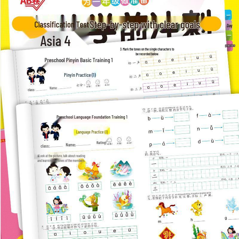 Preschool Transition Pinyin Math Gold Medal Test Papers for Kindergarten to Primary School