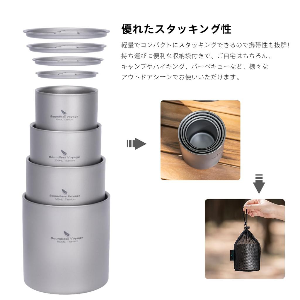 Boundless Voyage Titanium with Lightweight and Stackable Mug Set for Outdoor and More Double-Walled Mug, 300ml, Lid, Durable, Hiking, Camping,