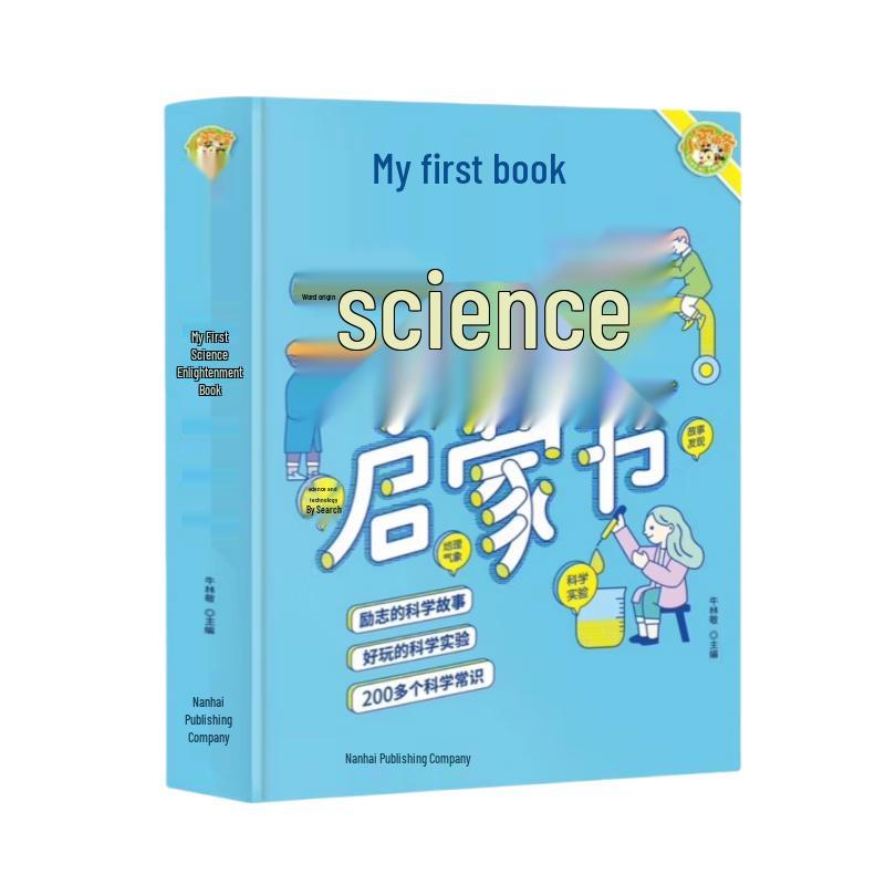My First Science Enlightenment Book