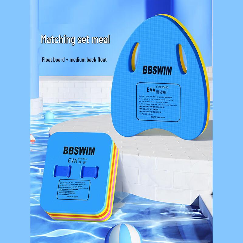 Swimming Kickboards & Back Floats