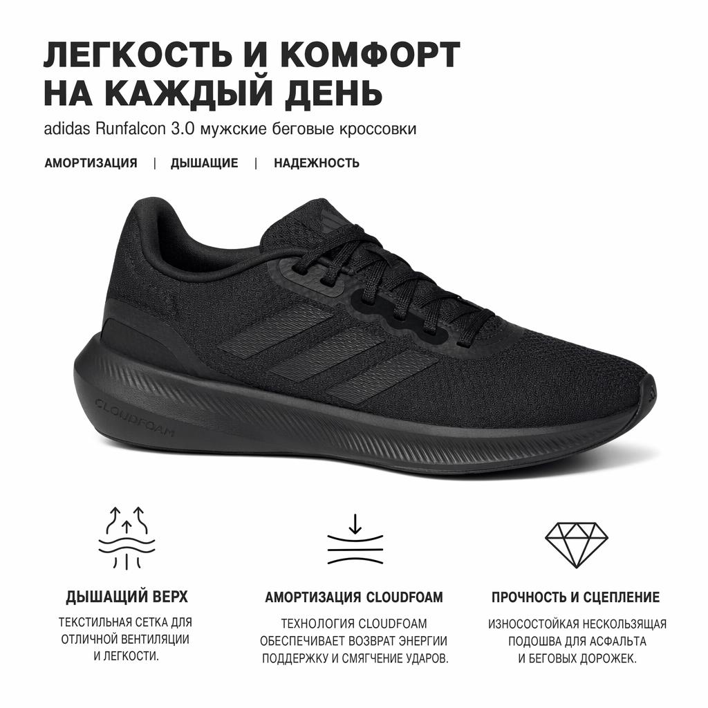 adidas Runfalcon 3.0 Cloudfoam Low Black Carbon Men Sneakers Core-Black HP7544