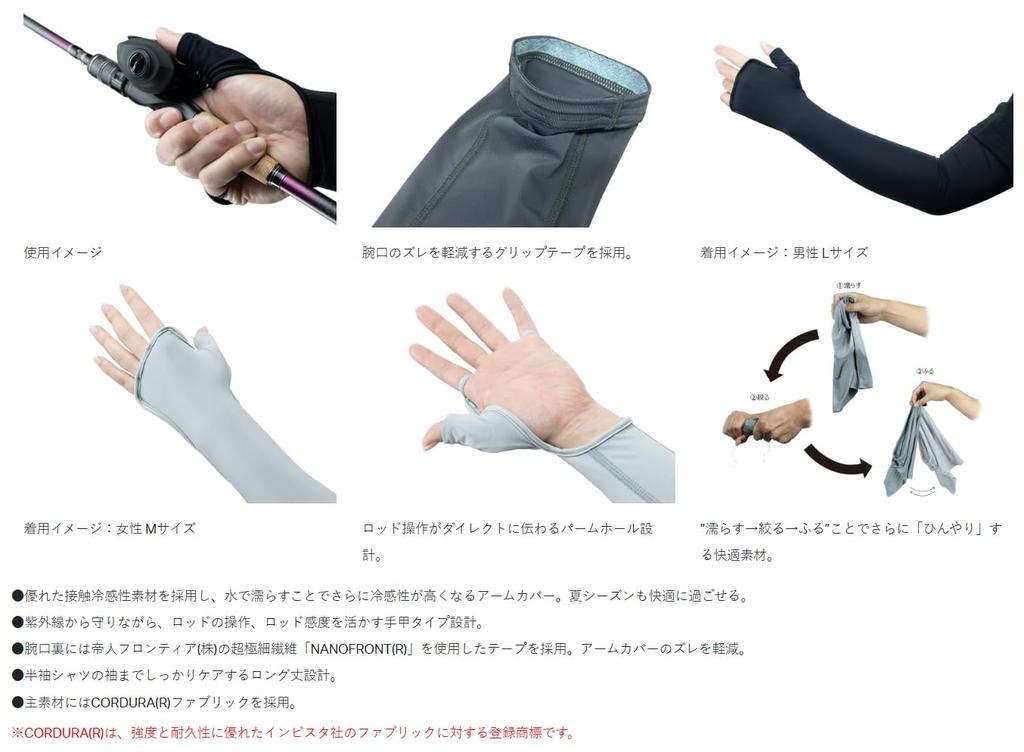 Gamakatsu Luxe Aquarista Arm Cover Black L Size LE4016 #1