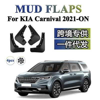 MudFlaps For Kia Carnival KA4 2024 2025 2026 Mudguards Mud Flaps Splash Guards Front Rear Wheels Fender Car Accessories