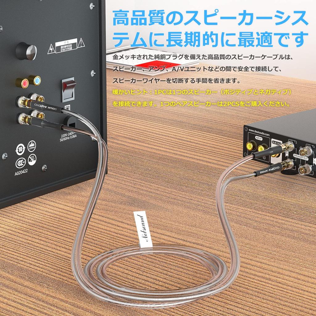 Nobsound 14AWG OFC Speaker Cable with Gold-Plated Banana Plugs, High Conductivity Design, Heat-Resistant for Home Theater and Audiophiles