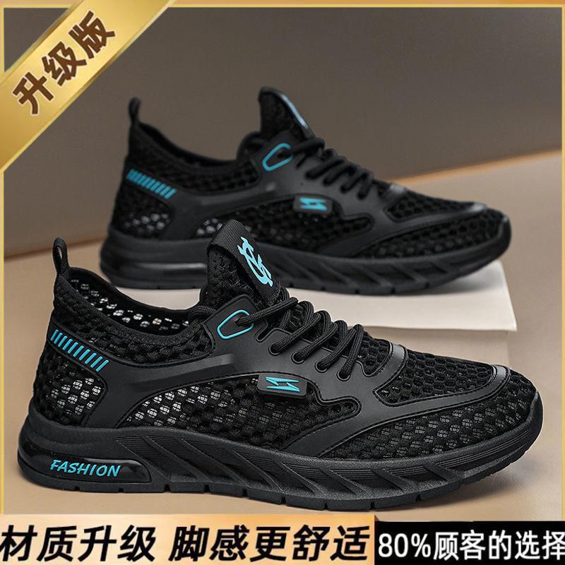 Men's Shoes Summer Hollow Breathable Casual Versatile Mesh Shoes Soft Sole Wear-resistant Running Mesh Sports Trendy Shoes