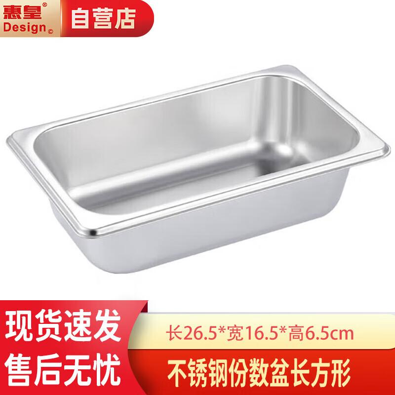 Huihuang Stainless Steel Rectangular Food Pan