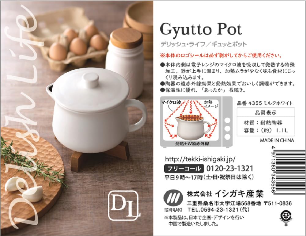 Ishigaki Sangyo Cooking Pot, Milk, White, Approx. 18cm (W) X 14cm (D) X 13.3cm (H), Capacity 1.1L, DL Gyutto Pot, Waterless, Microwave Safe, Easy and