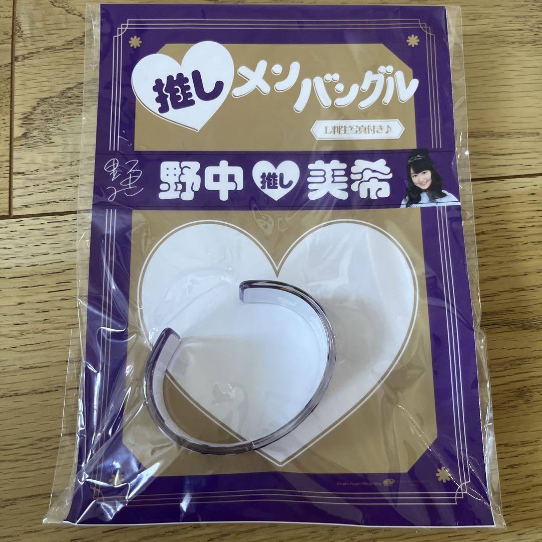 

[USED] Favorite Member Bangle: Miki Nonaka