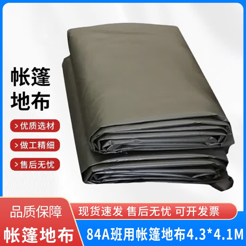 Bokaihui Military Tent Ground Cloth