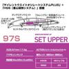 Daiwa Shoreline Shiner Z Set Upper 97S Chart Back Pearl Lure