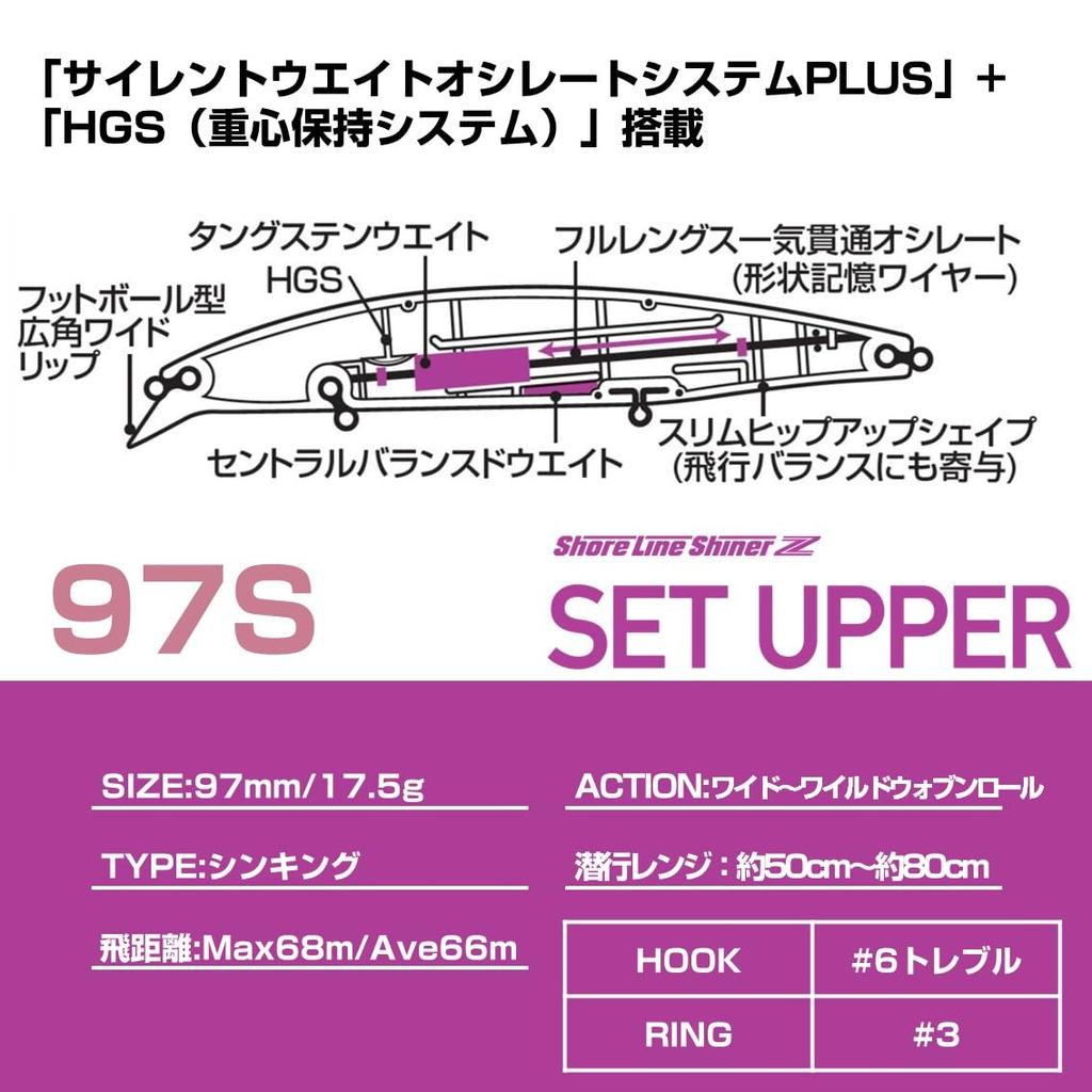 Daiwa Shoreline Shiner Z Set Upper 97S Chart Back Pearl Lure