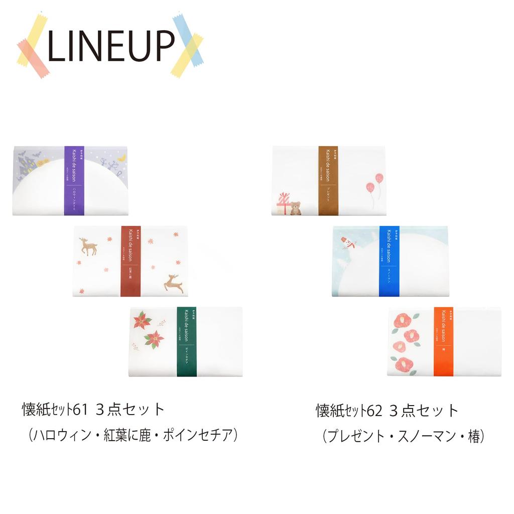 Kamiiso Sansho Kaishi de saison Kaishi Set 62, 3-Piece Set (Gift, Snowman, and Camellia Designs), Approx. 17.5 x 14.5 cm, 20 Sheets x 3 Packs,