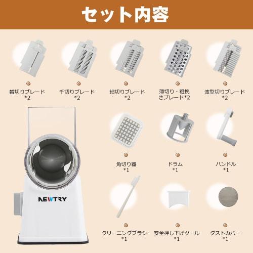 NEWTRY Manual Vegetable Slicer, Large Diameter, Multi-Function, 6-in-1 Slicer for Slicing, Shredding, Julienne, Coarse Grinding, Wave Slicing, and Dic