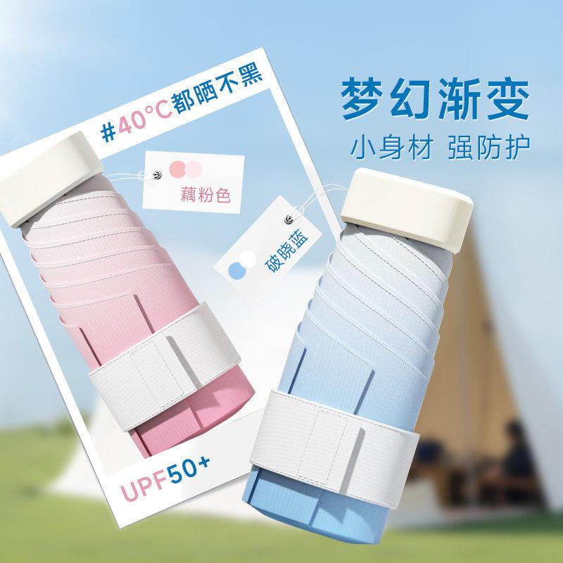 New Mini Ultra-light Flat 60% Exquisite Gradual Change Parasol Anti-ultraviolet Pocket Portable Umbrella Umbrella