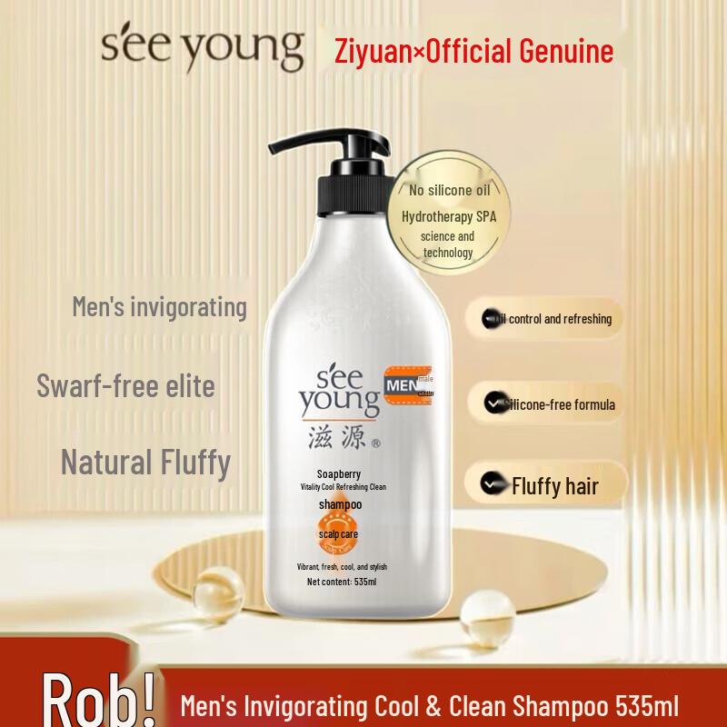 ZIYUAN Men's Tea Seed Oil Control Anti-Dandruff Shampoo