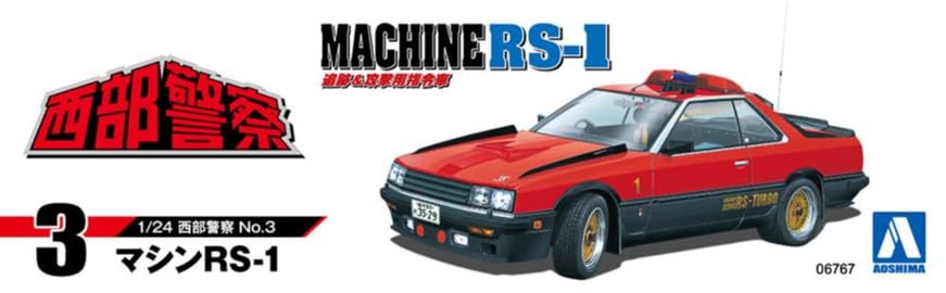 Aoshima Bunka Kyozai Maßstab Seibu Keisatsu 3 Maschine Kunststoffmodell (AOSHIMA) 1/24 Nr.. RS-1 (Auto)