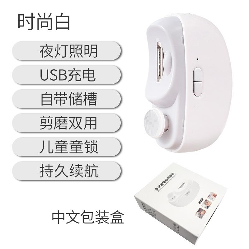 Electric Nail Drill and Nail Clipper for Children and Adults, Anti-pinch Nail Clipper, Automatic Nail Cutter, Multi-functional Nail Grinder