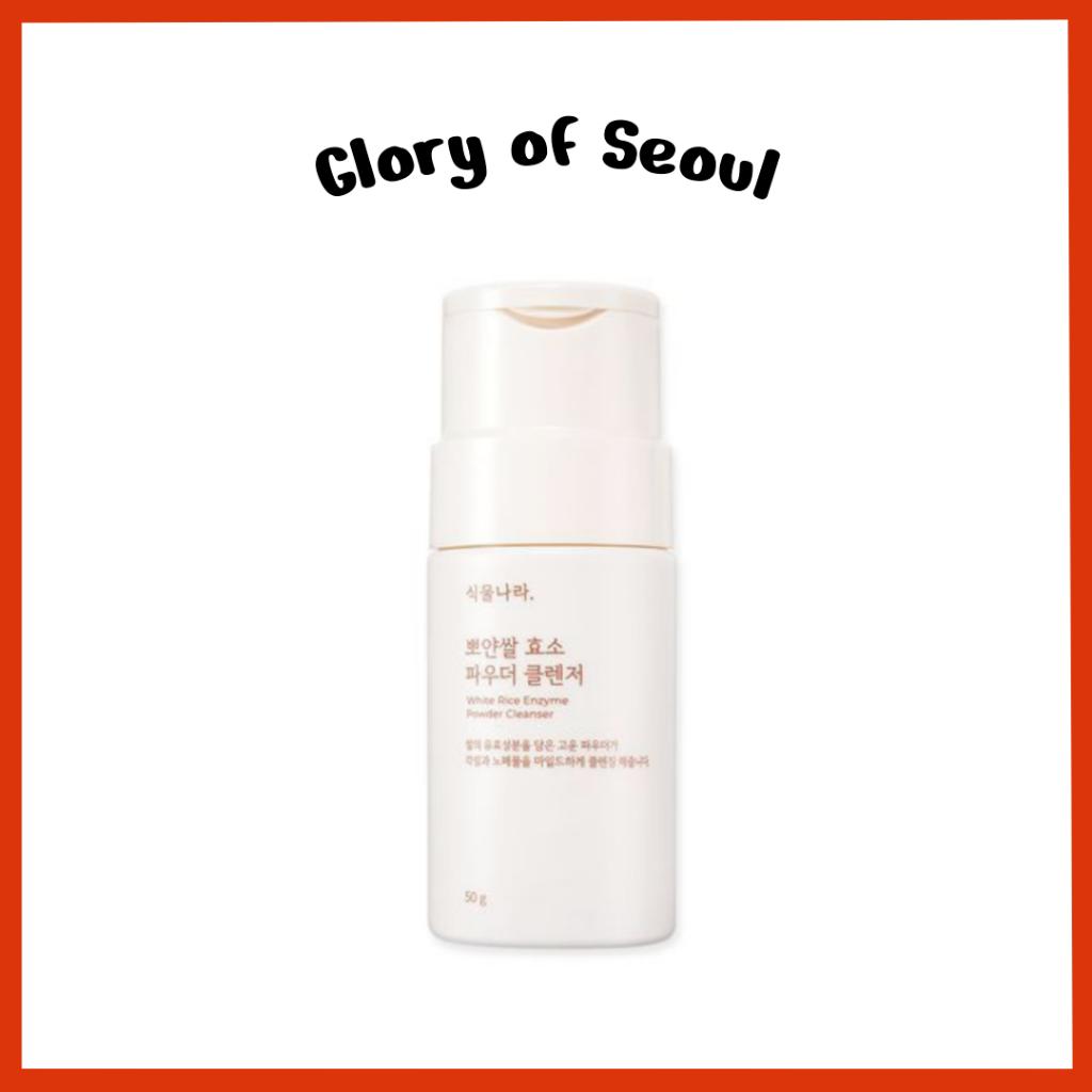 SHINGMULNARA White Rice Enyzme Powder Cleanser 50g