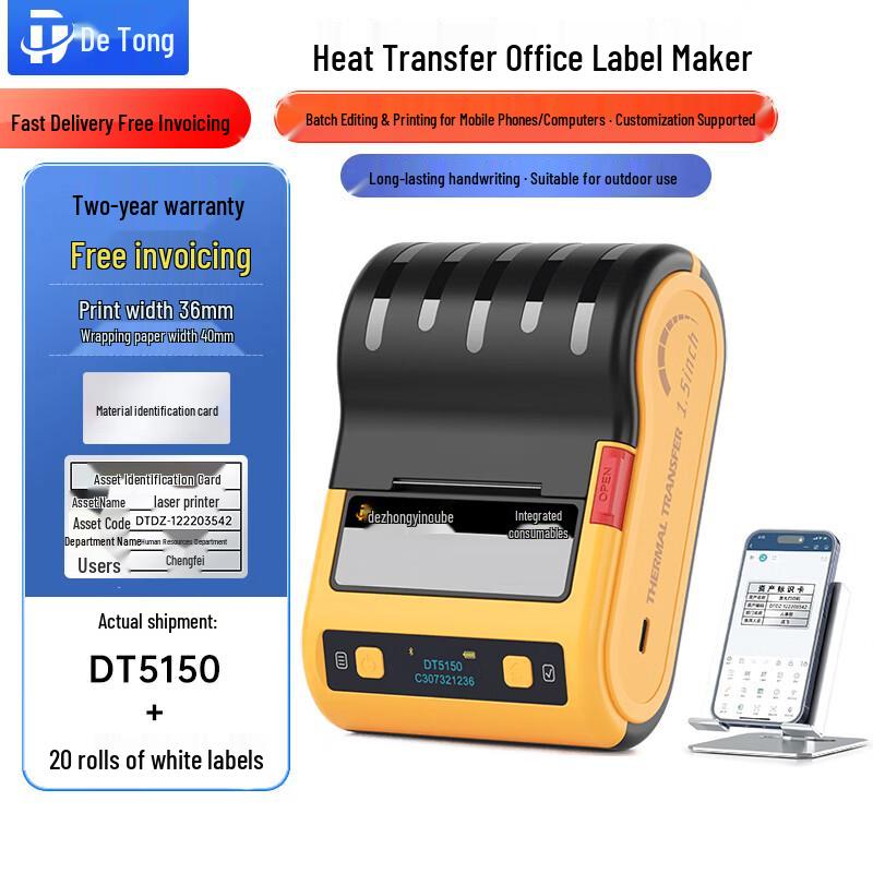 DeTong DT5150 Thermal Transfer Label Printer CN plug (adapter included)
