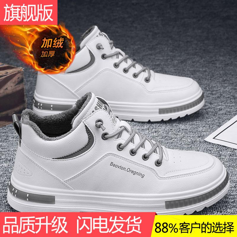 Autumn and winter velvet thickened warm cotton shoes sports little white board shoes casual leather shoes labor insurance shoes