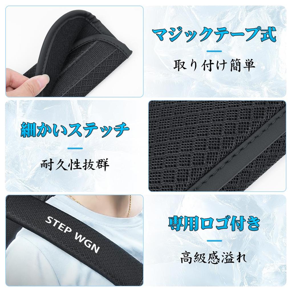 Step Wagon Seat Belt Cover Protects Shoulders and Reduces Compatible with STEP WGN RP4 7 8 Series RK RG Series AIR Seat Belt Ice Silk Cooling Prevents