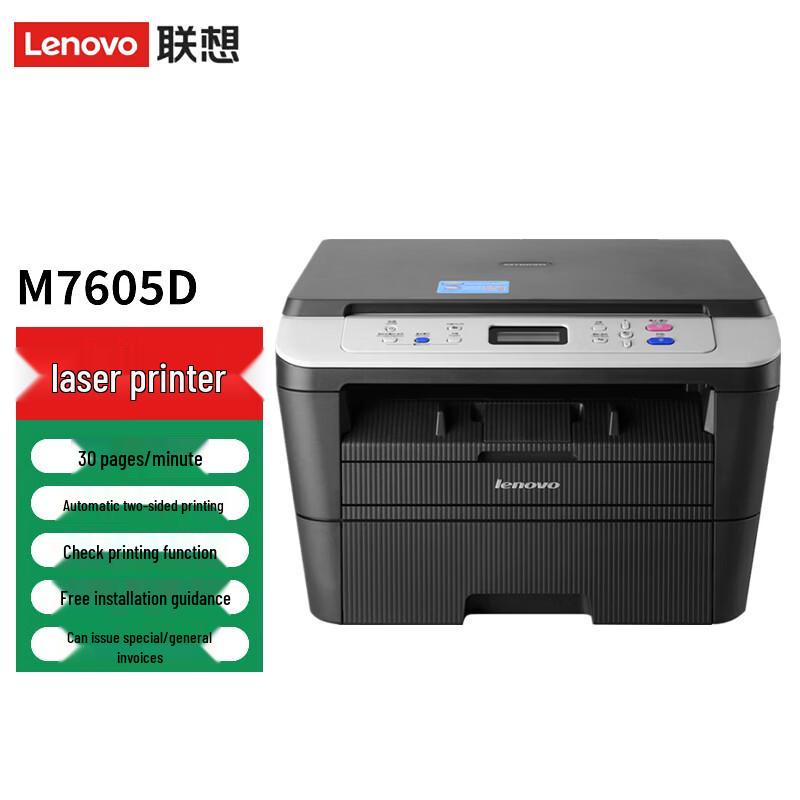 

Lenovo M7605D A4 Black & White Laser Multifunction Printer CN plug (adapter included)