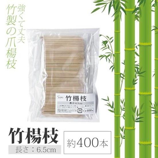 Bamboo toothpicks 6.5cm approximately 400 pieces skewers picks