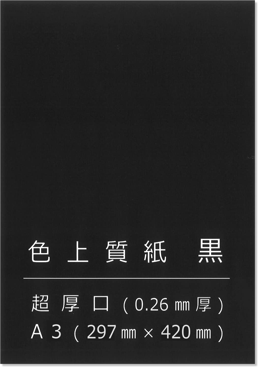 

Paper Entrance Colored Extra A3 Background Mounting Drawing 50 55142 High-Quality Paper, Black, Thick, Size, Paper, Paper, Crafts, Cards, Paper,