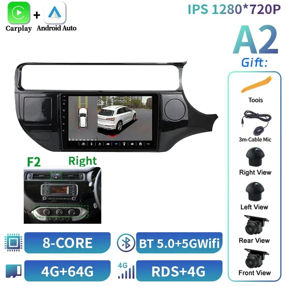 Android 14 For Kia RIO K3 2015-2017 Car Radio Multimedia Navigation Wireless 4G Bluetooth CarPlay Stereo Touch Head Unit Screen