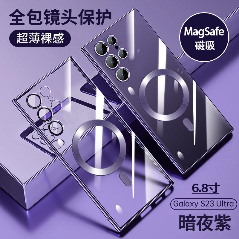 Self-contained Lens Film Electroplating Suitable for Samsung S23Ultra Mobile Phone Case Magnetic Suction S22plus Transparent S21 Protective Case