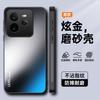 Applicable To OPPO RealmeGT8Pro Gold Matte Mobile Phone Case RealmeGT7 Matte Anti-drop Protective Case