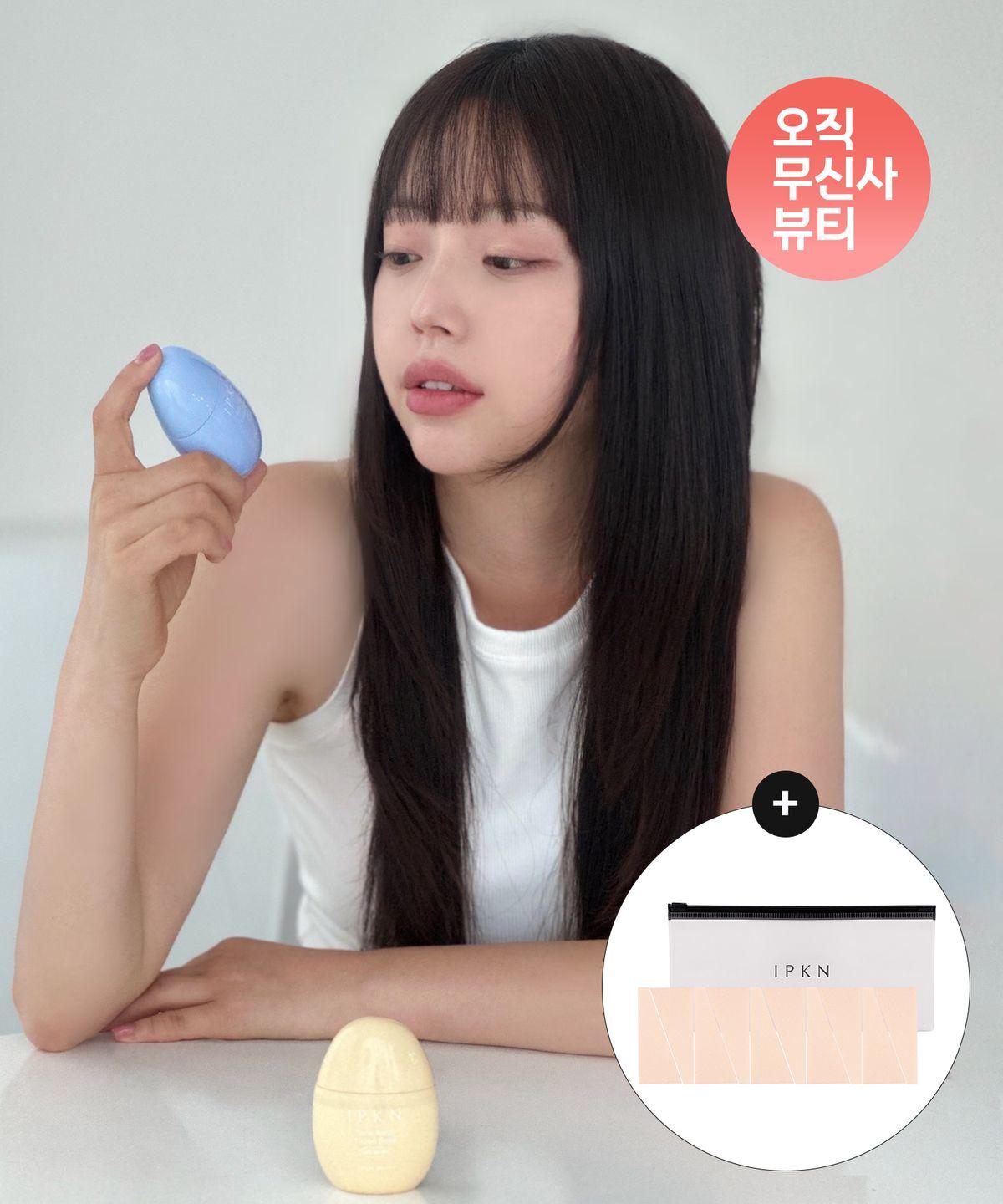 Tone Wear Tinted Base 40ml (3 colors) + [Gift] 10 Wedge Puffs (Pouch) Icy Blue