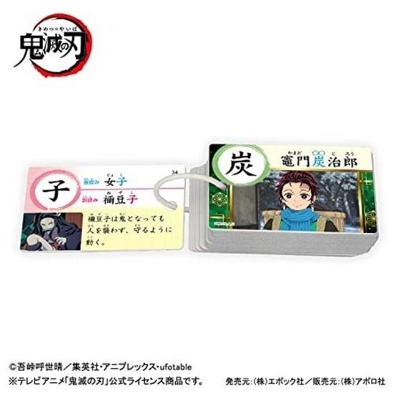 Pocket Picture Card Kimetsu No Yaiba Kanji