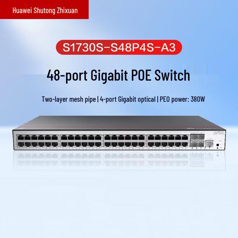 Huawei Kunling S1730S Series 48-Port Gigabit PoE Managed Switch