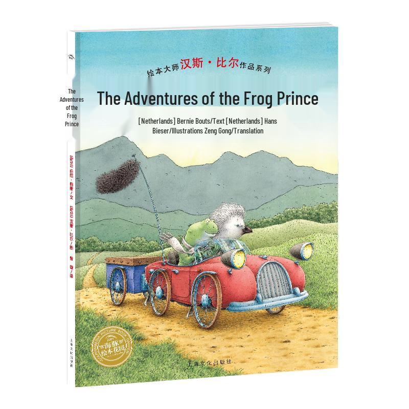 Hans Biel s The Frog Prince Adventure Hardcover Picture Book