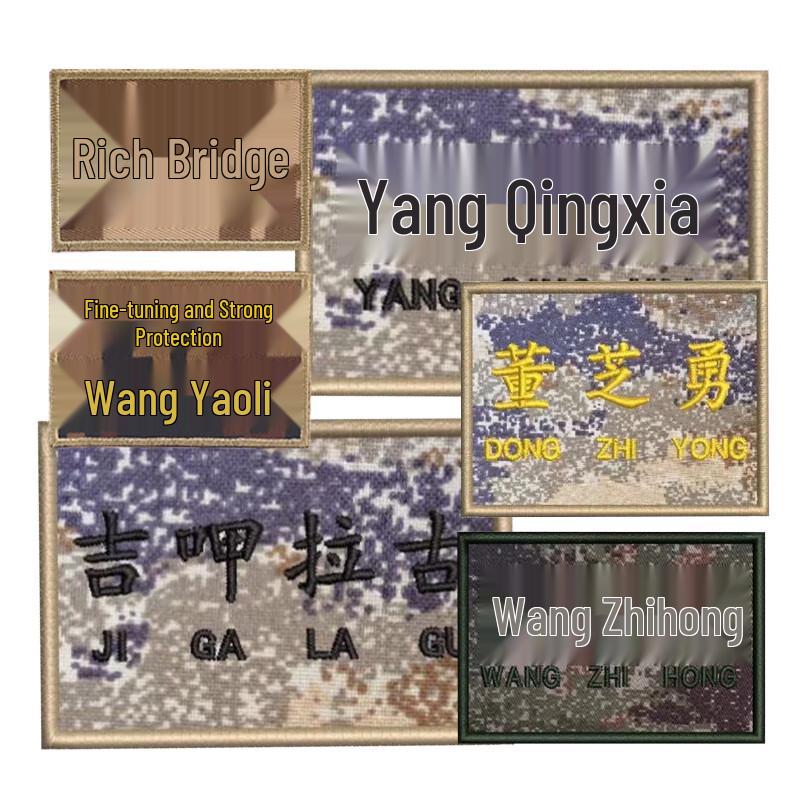 Rongxing Velcro Name Patch