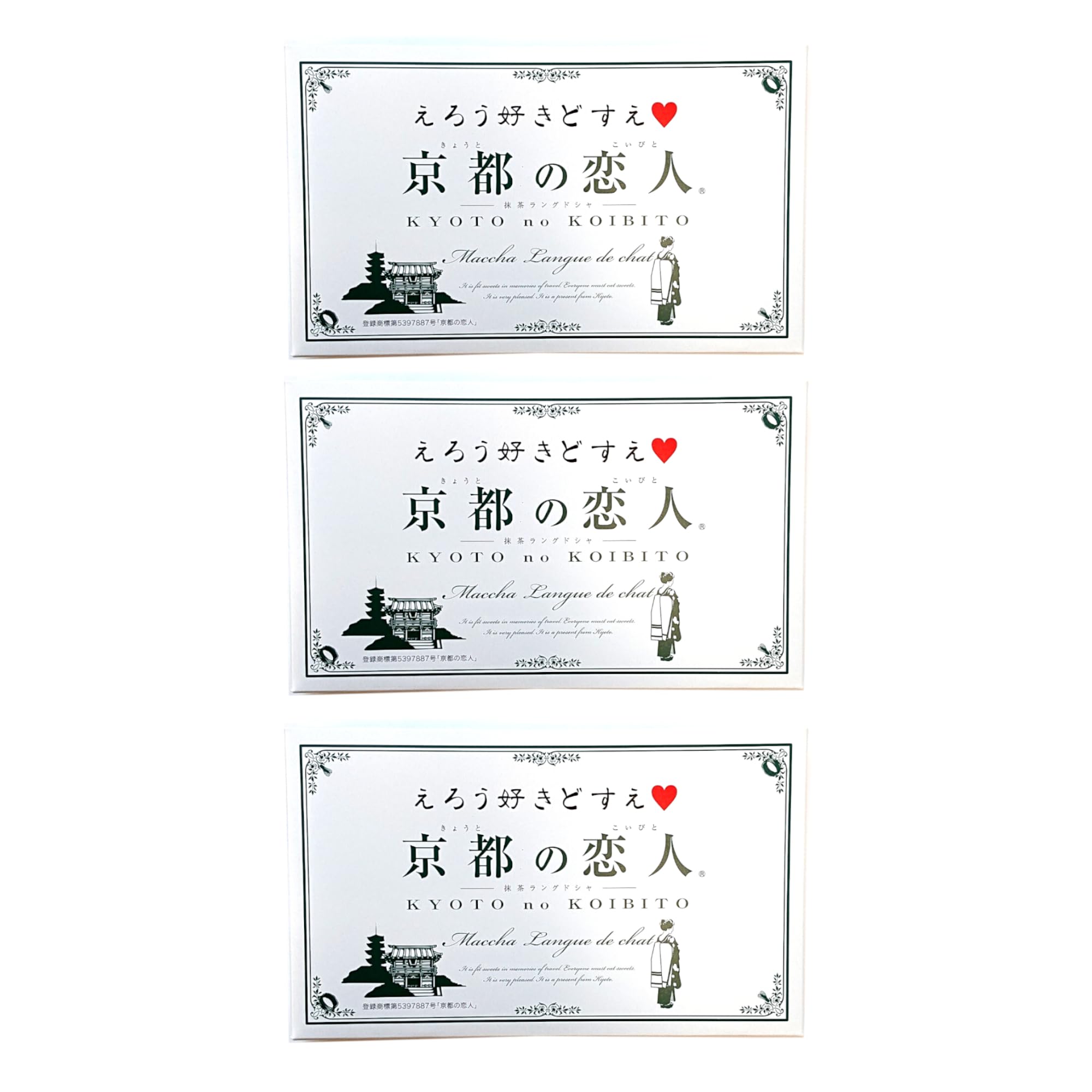 

Kyoto no Koibito Matcha Langue de Chat Ero Suki Dosue [3-box set] 12-piece