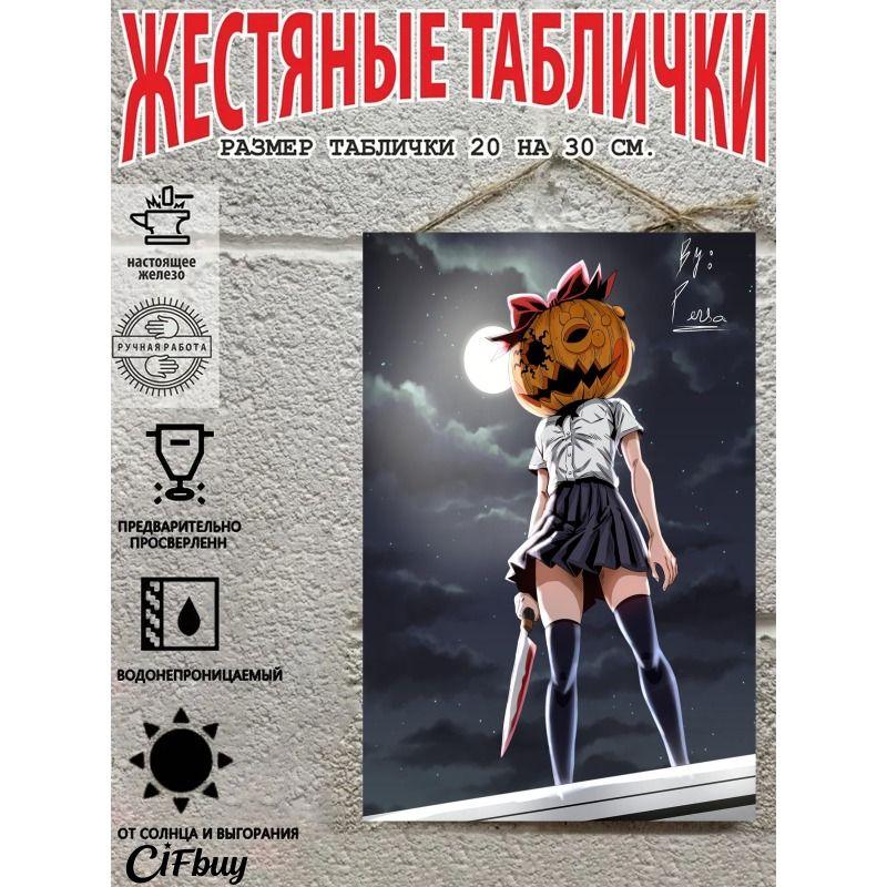 Halloween Retro Metal Wall Sign 20x30cm Living Room Decoration Tin Painting