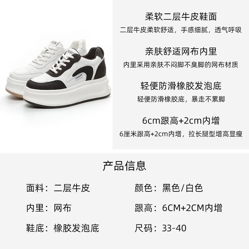 Inner Height-increasing Little White Shoes Women's Autumn New 8 Muffin Thick-soled Small Casual Board Shoes Leather Single Shoes