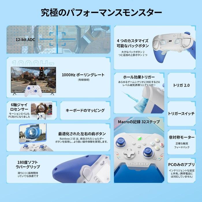 BIGBIG WON Rainbow 2 SE Wireless Controller — Motion Control, Hall Effect Trigger, 12-bit ADC, 3 Joysticks, 4/8-Way D-pad — for PC, Switch,