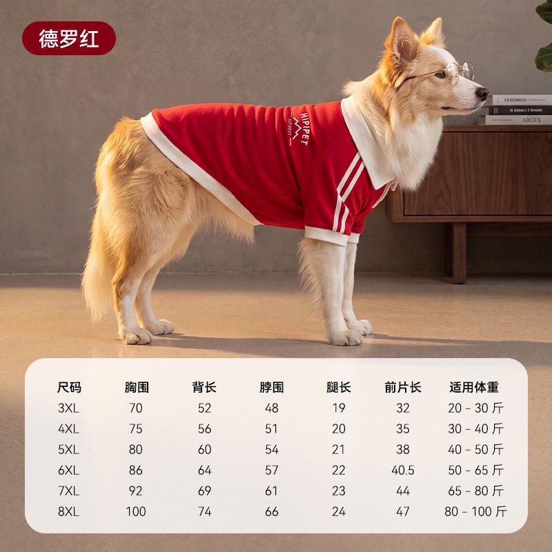 Medium and large dogs, large dogs, fleece sweaters, golden retrievers, Labrador dog clothes, warm autumn and winter pet clothes