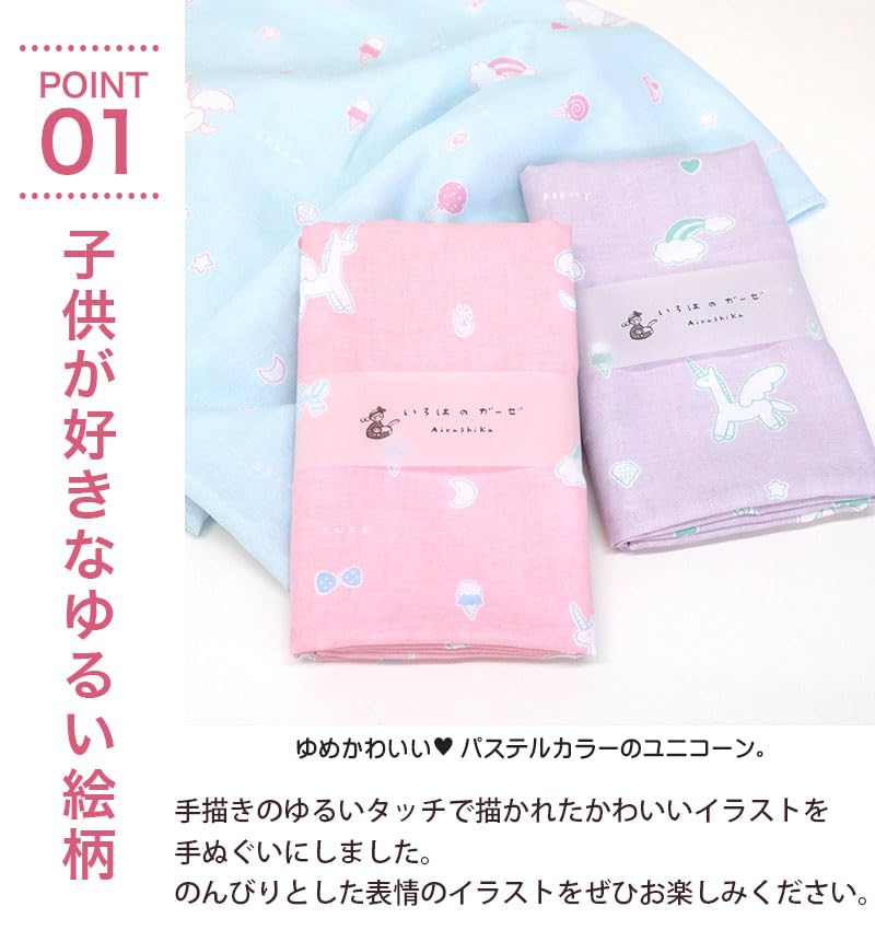 KOMESICHI COLLECTION Gauze Tenugui Unicorn and Light Set of Made in Iroha Mameo Series (Tenugui) Pattern, Pink, Purple, Blue, 3, Japan, 100% Cotton,