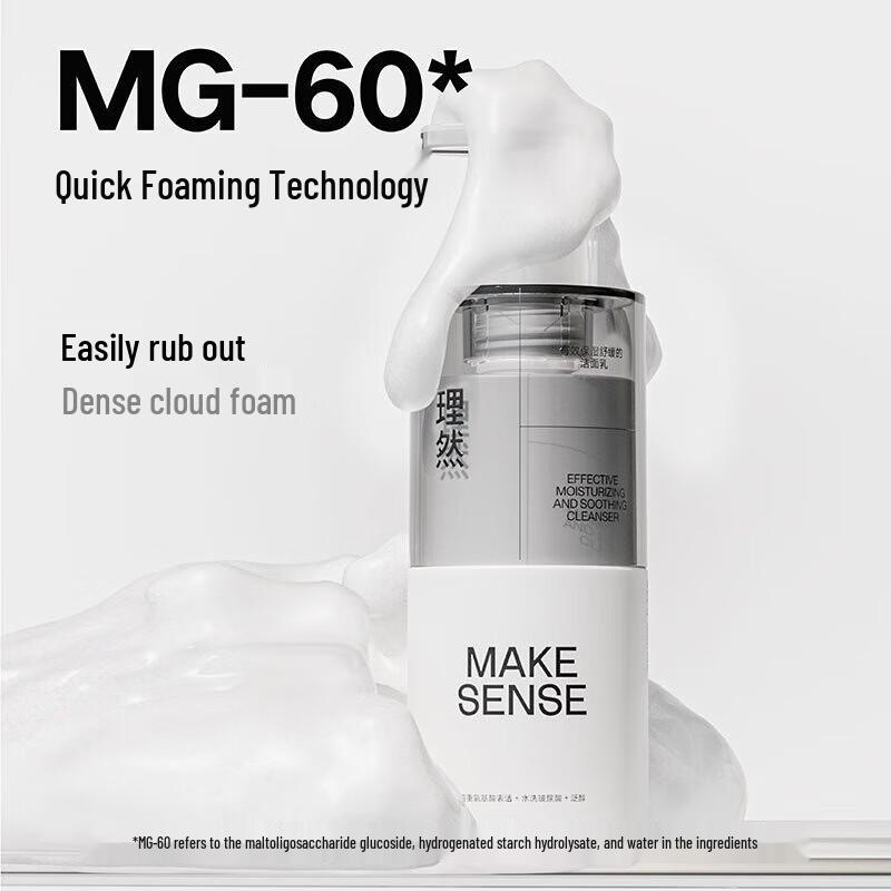 Li Ran Men's Hydrating Amino Acid Facial Cleanser