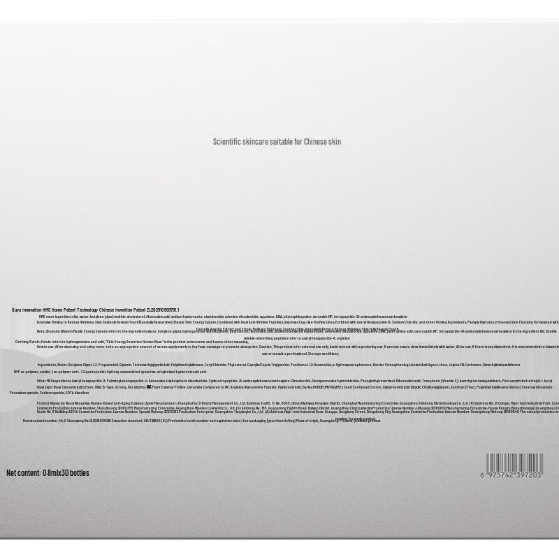 Guyu Exosome Anti-Wrinkle & Firming Essence Ampoules