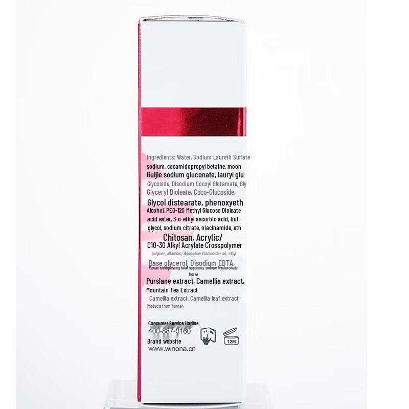 Winona Brightening and Whitening Cleanser