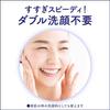 Bioré Foam Cream Makeup Remover Refill Large Capacity Cleansing 355ml