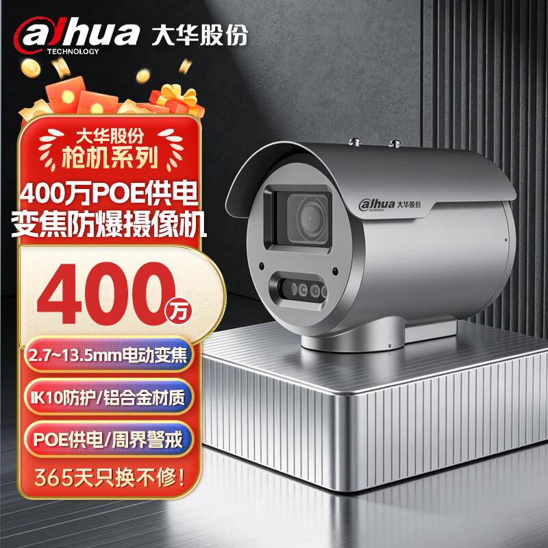 

Dahua Explosion-Proof AI IP Security Camera CN plug (adapter included)