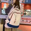 School Bag Female Middle School Student Contrasting Color Japanese Backpack Large Capacity High School Student University Student Simple Student