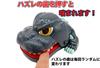 Chibi Close Call Action Game A classic no batteries featuring and a thrilling gameplay Godzilla - game, required, monsters, Godzilla, crocodile-like